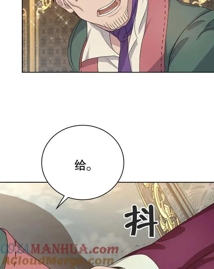 《被神宠爱的孩子，金色格拉蒂亚》第03话图109