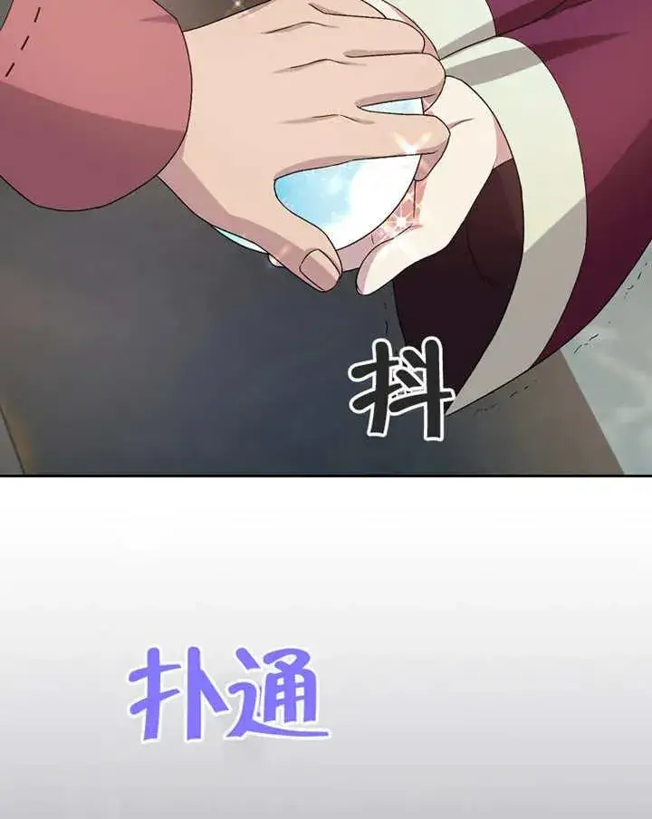 《被神宠爱的孩子，金色格拉蒂亚》第03话图110