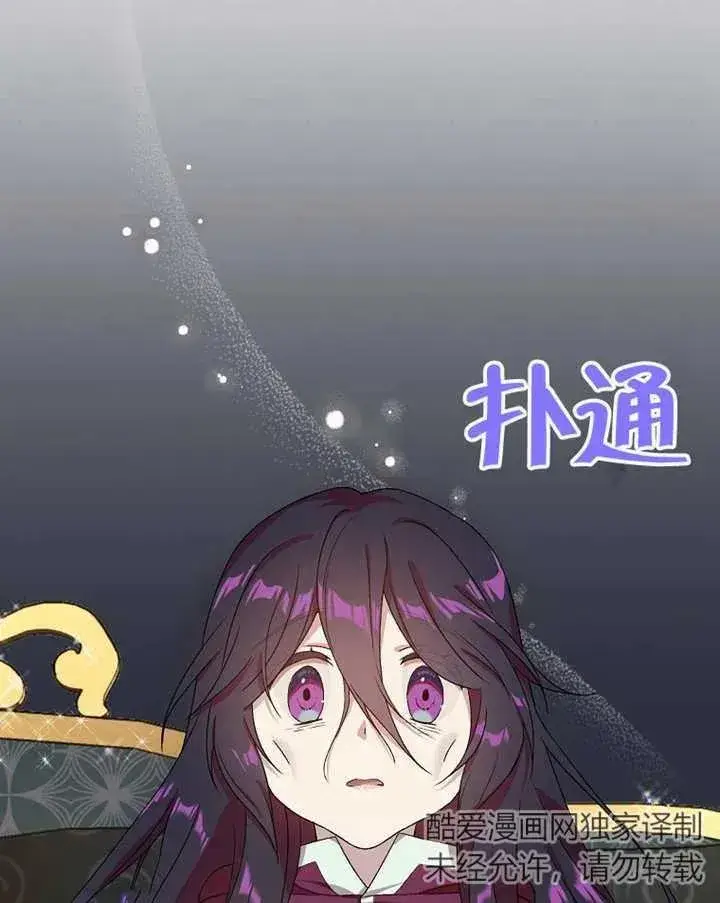 《被神宠爱的孩子，金色格拉蒂亚》第03话图111