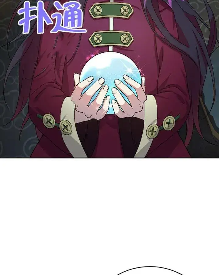 《被神宠爱的孩子，金色格拉蒂亚》第03话图112