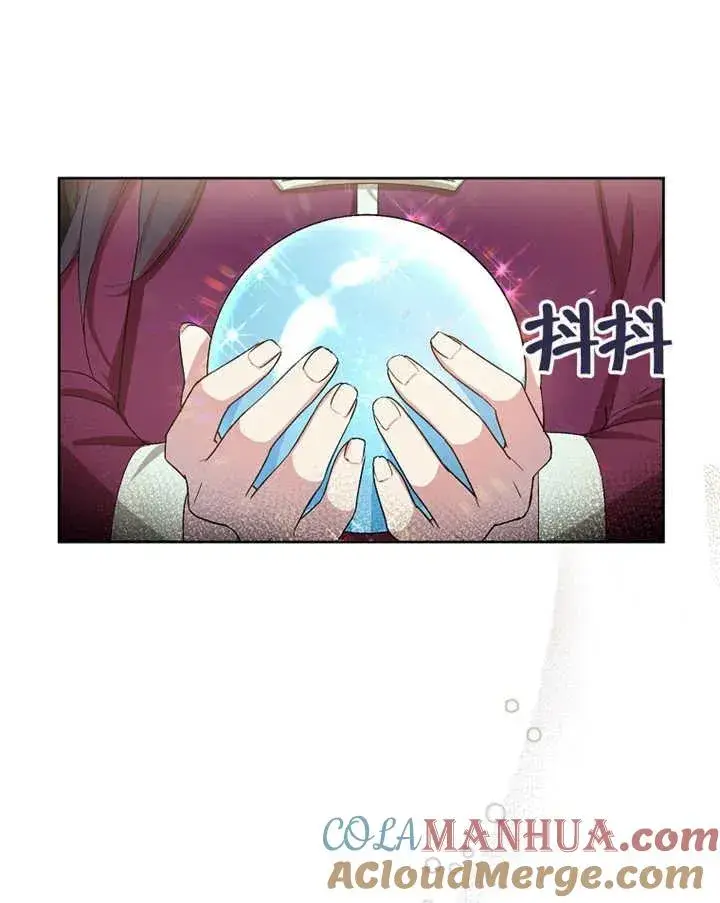 《被神宠爱的孩子，金色格拉蒂亚》第03话图117