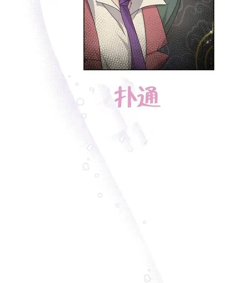《被神宠爱的孩子，金色格拉蒂亚》第03话图119