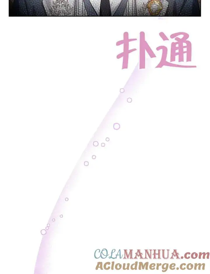 《被神宠爱的孩子，金色格拉蒂亚》第03话图121