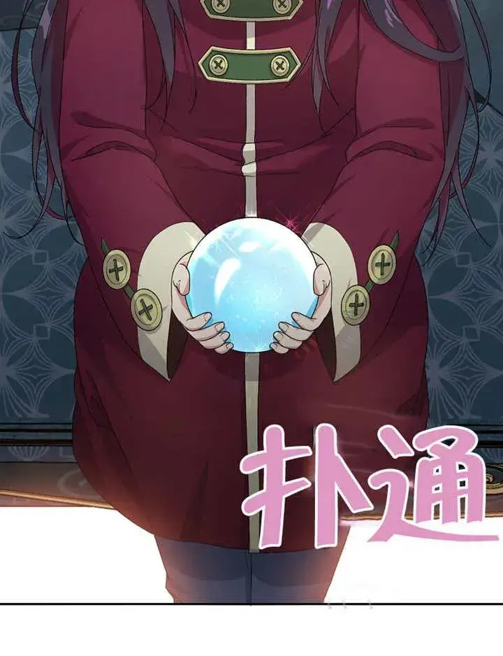《被神宠爱的孩子，金色格拉蒂亚》第03话图123