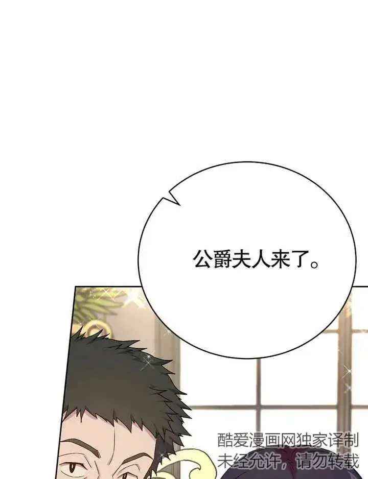 《被神宠爱的孩子，金色格拉蒂亚》第03话图127