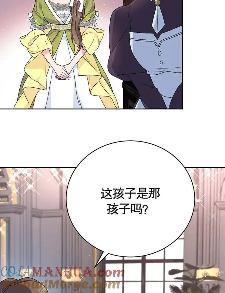 《被神宠爱的孩子，金色格拉蒂亚》第03话图129