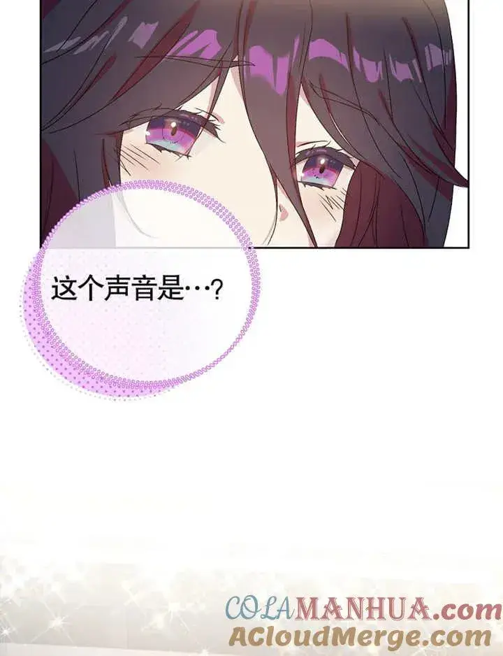 《被神宠爱的孩子，金色格拉蒂亚》第03话图133