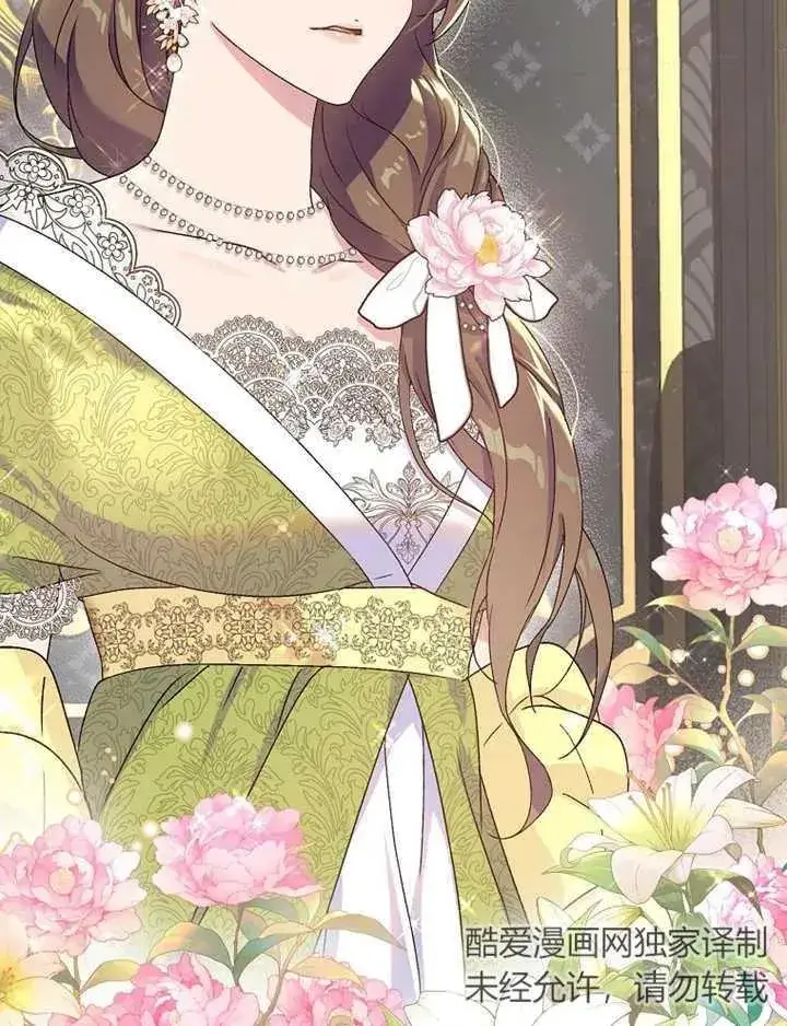 《被神宠爱的孩子，金色格拉蒂亚》第03话图135