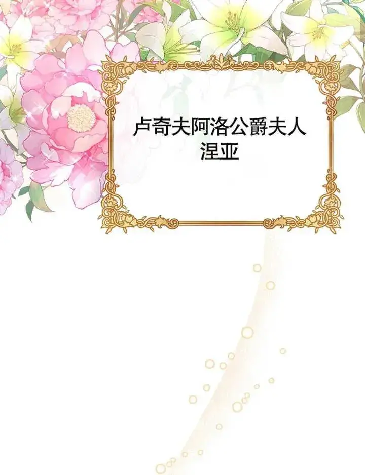 《被神宠爱的孩子，金色格拉蒂亚》第03话图136