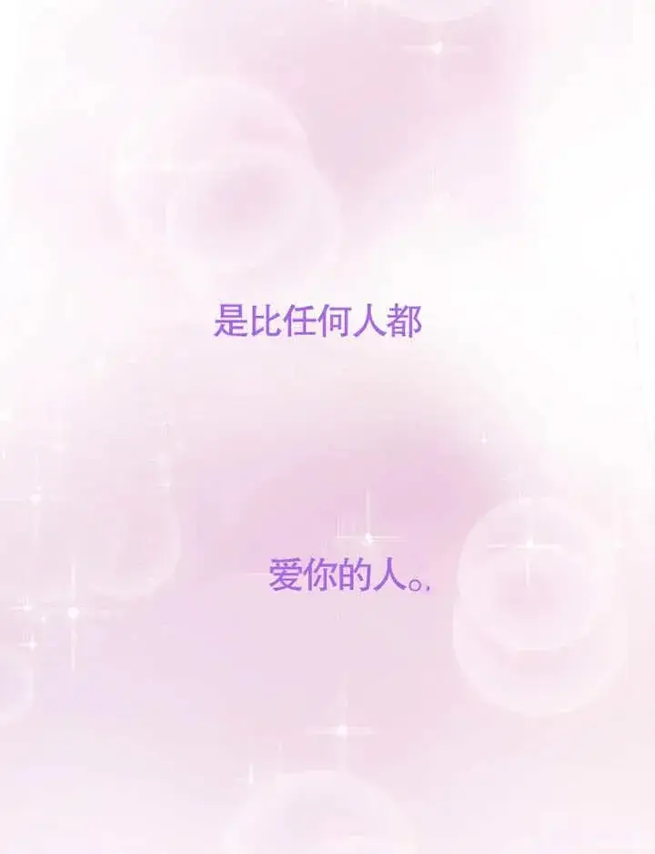 《被神宠爱的孩子，金色格拉蒂亚》第03话图144