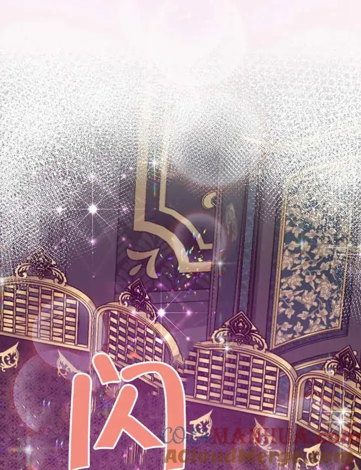 《被神宠爱的孩子，金色格拉蒂亚》第03话图145