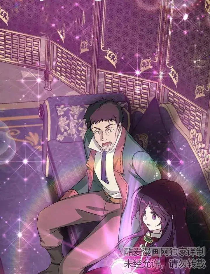 《被神宠爱的孩子，金色格拉蒂亚》第03话图146
