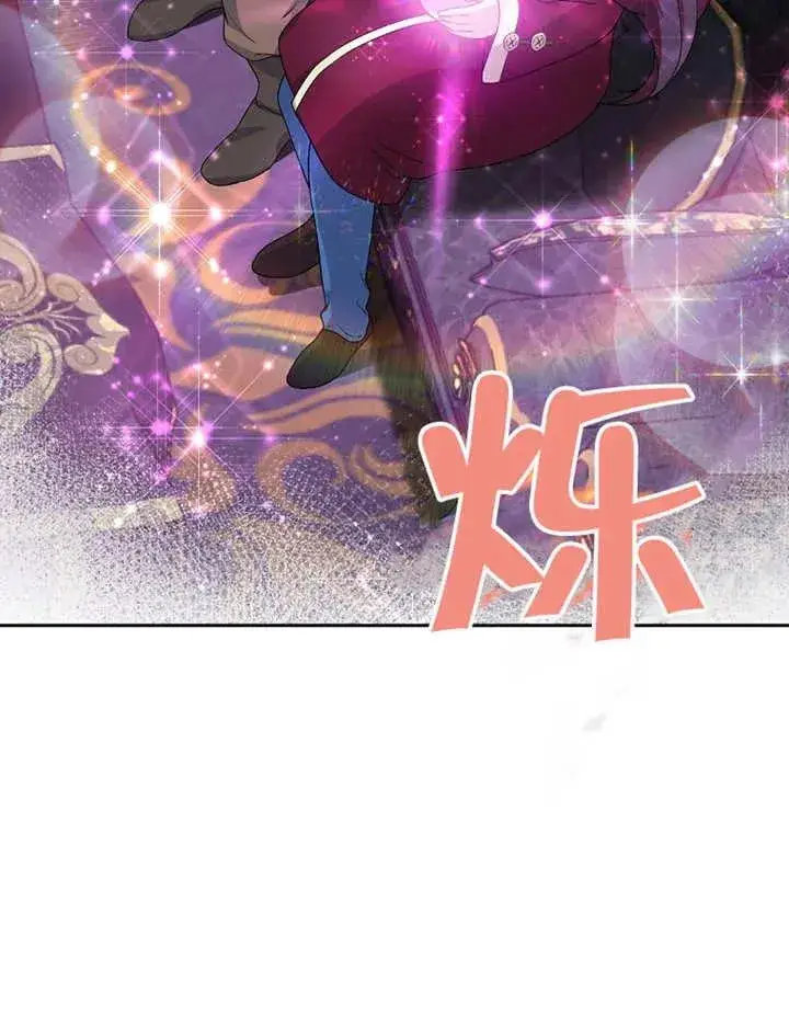 《被神宠爱的孩子，金色格拉蒂亚》第03话图147