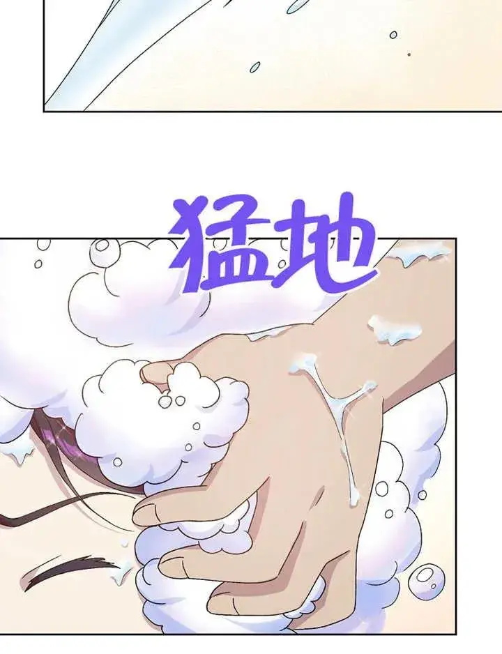 《被神宠爱的孩子，金色格拉蒂亚》第03话图15