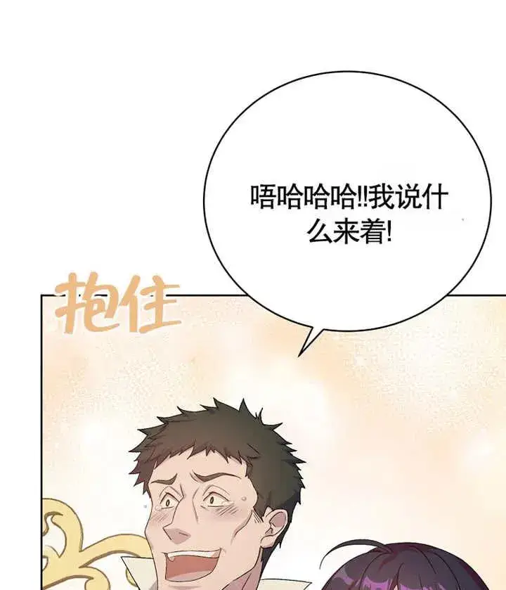 《被神宠爱的孩子，金色格拉蒂亚》第03话图152
