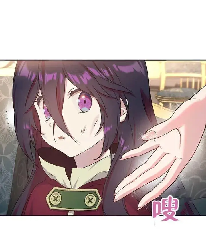 《被神宠爱的孩子，金色格拉蒂亚》第03话图158