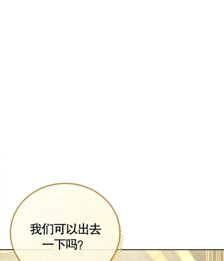 《被神宠爱的孩子，金色格拉蒂亚》第03话图159