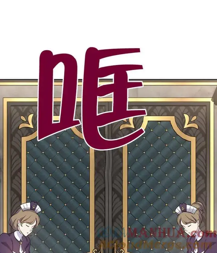 《被神宠爱的孩子，金色格拉蒂亚》第03话图165