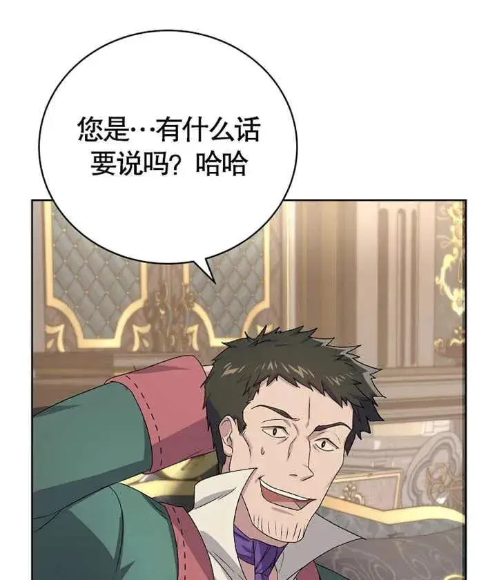 《被神宠爱的孩子，金色格拉蒂亚》第03话图170