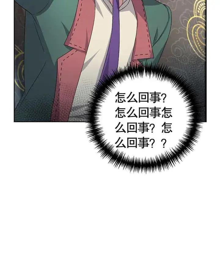 《被神宠爱的孩子，金色格拉蒂亚》第03话图171