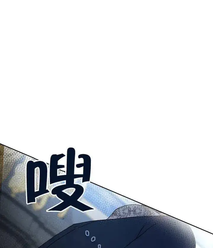 《被神宠爱的孩子，金色格拉蒂亚》第03话图172