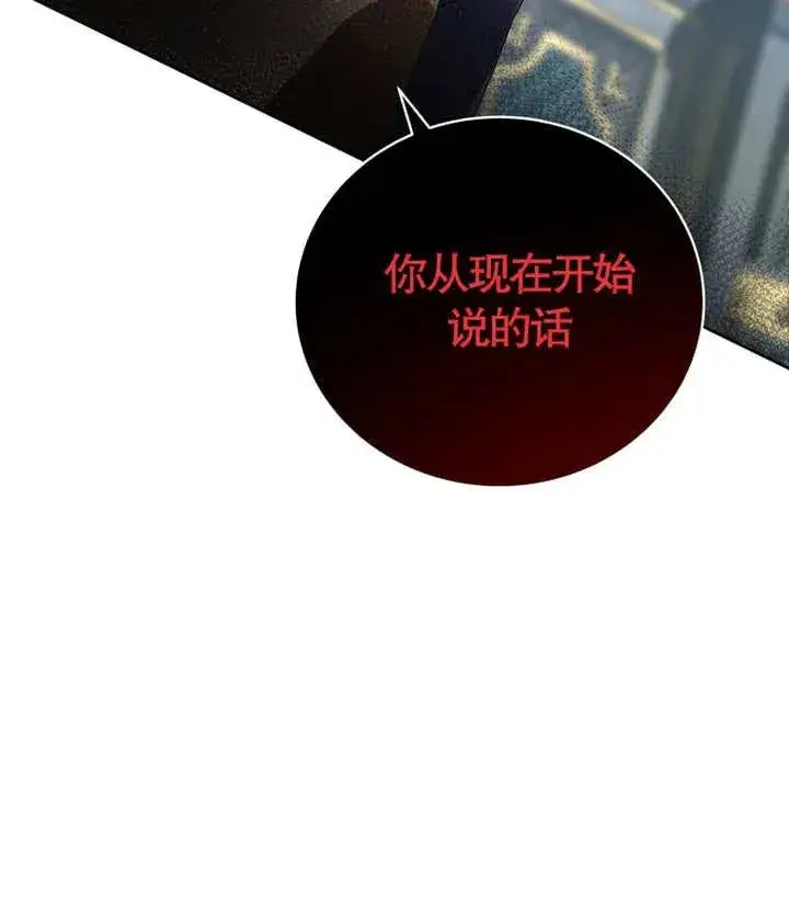 《被神宠爱的孩子，金色格拉蒂亚》第03话图174