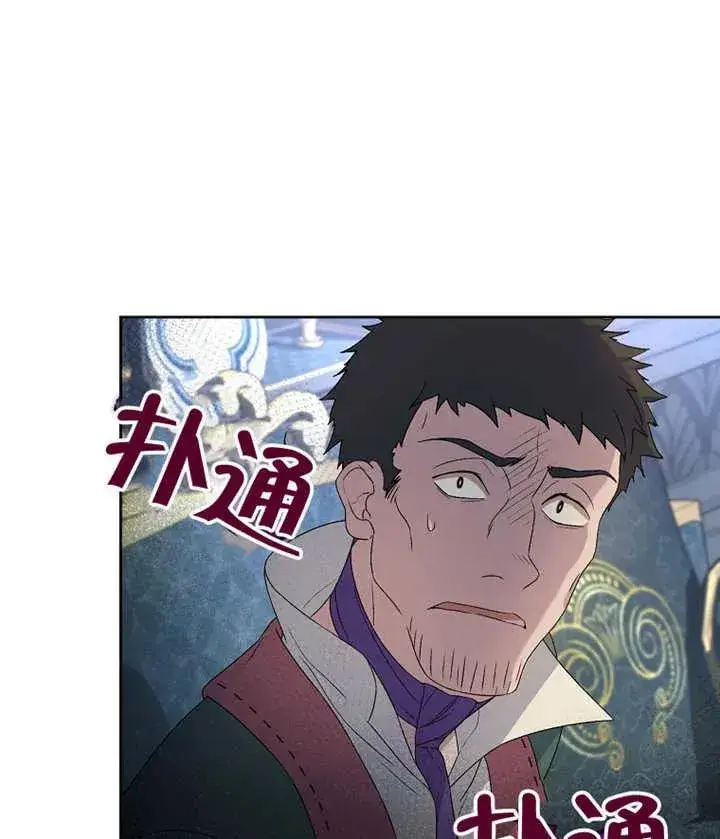 《被神宠爱的孩子，金色格拉蒂亚》第03话图175