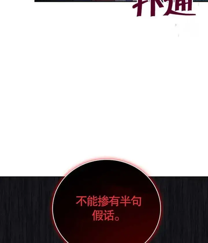 《被神宠爱的孩子，金色格拉蒂亚》第03话图176
