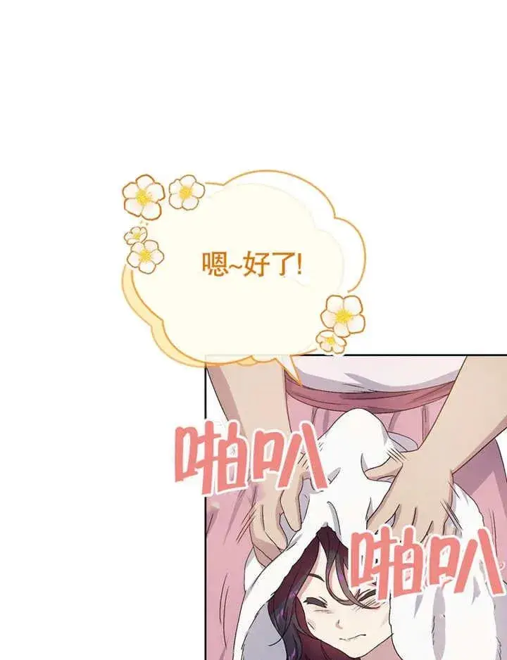 《被神宠爱的孩子，金色格拉蒂亚》第03话图19