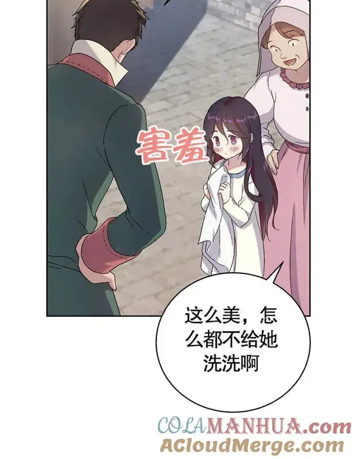 《被神宠爱的孩子，金色格拉蒂亚》第03话图25