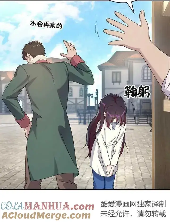 《被神宠爱的孩子，金色格拉蒂亚》第03话图29