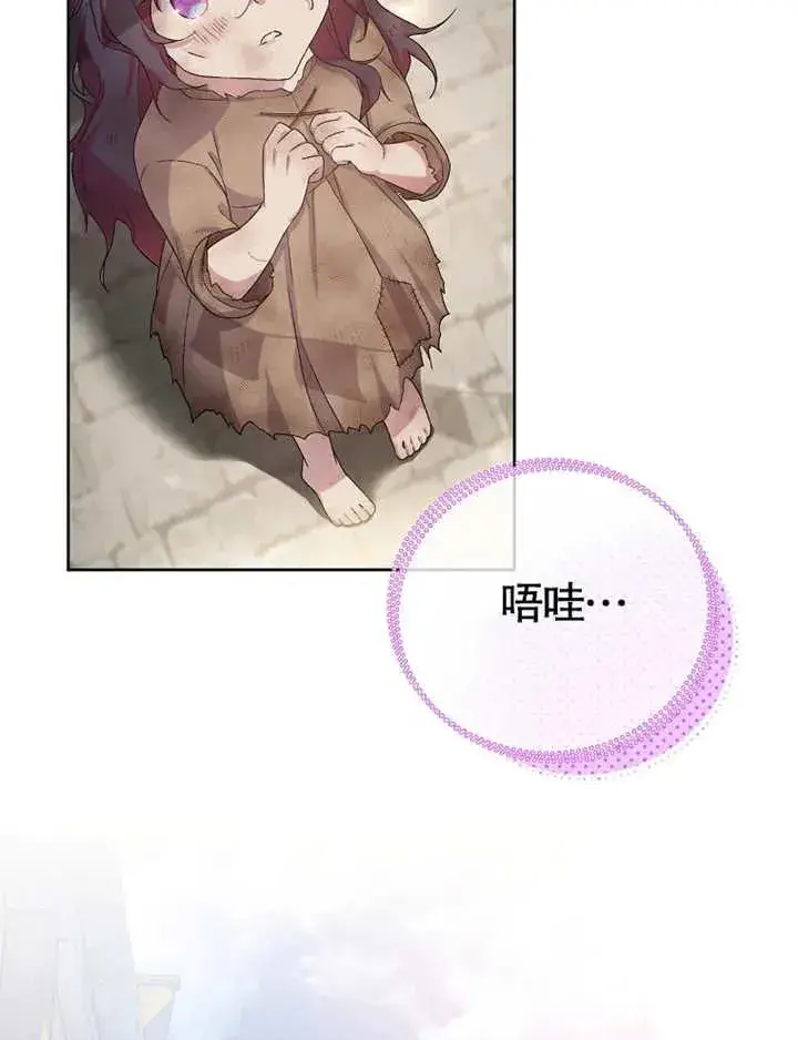 《被神宠爱的孩子，金色格拉蒂亚》第03话图3