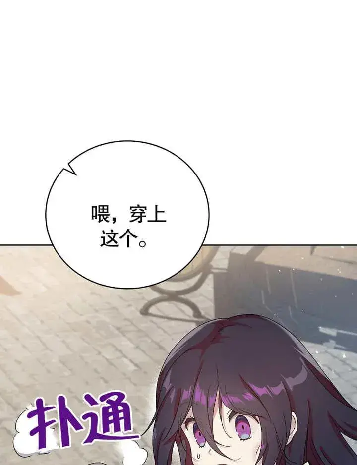 《被神宠爱的孩子，金色格拉蒂亚》第03话图30