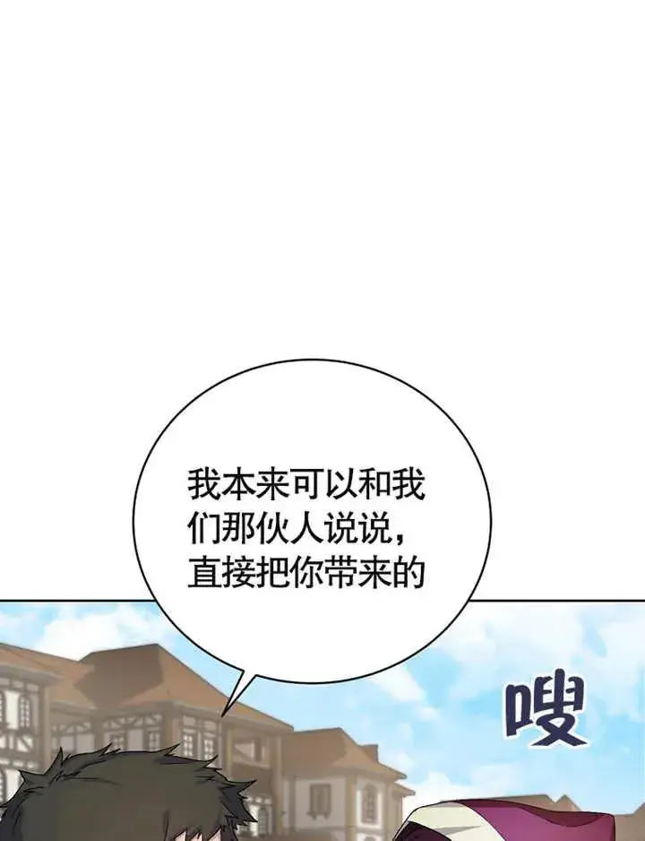 《被神宠爱的孩子，金色格拉蒂亚》第03话图32