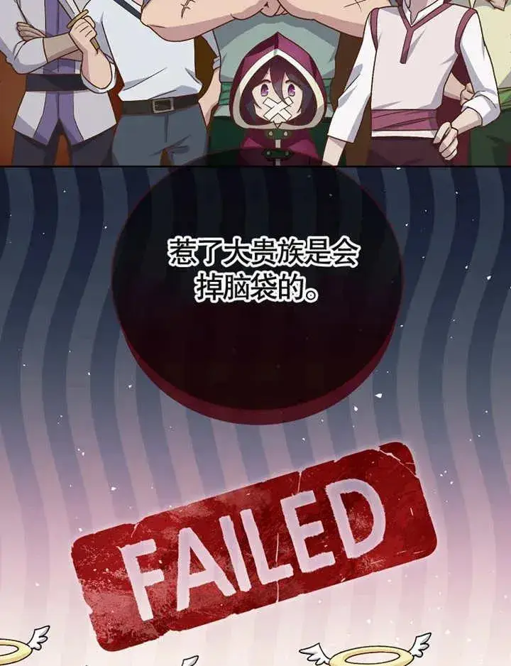 《被神宠爱的孩子，金色格拉蒂亚》第03话图35