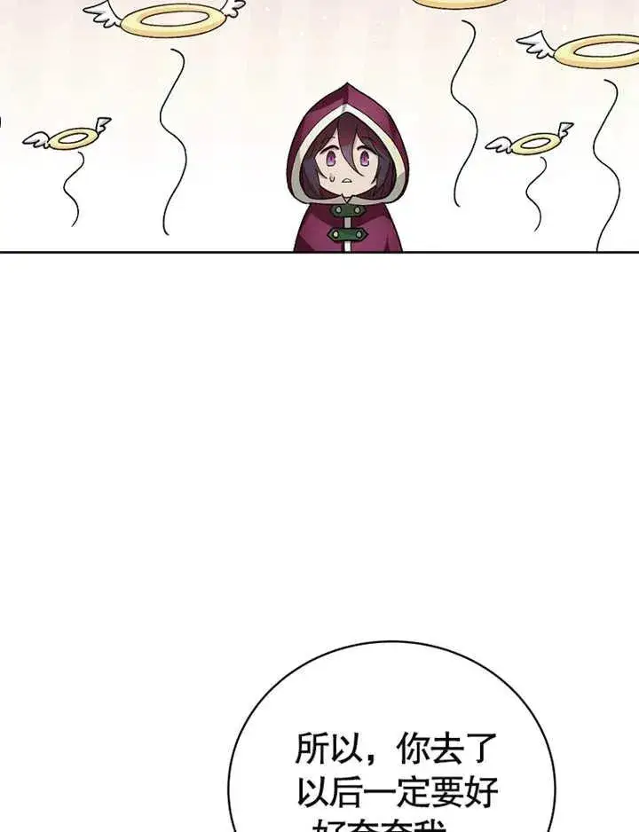 《被神宠爱的孩子，金色格拉蒂亚》第03话图36