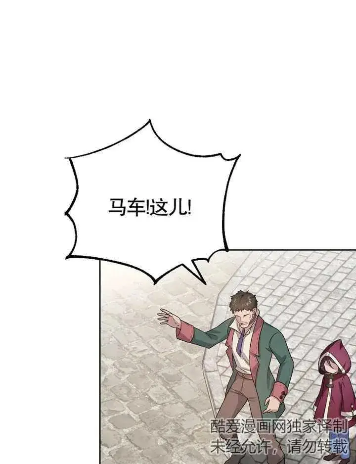 《被神宠爱的孩子，金色格拉蒂亚》第03话图38