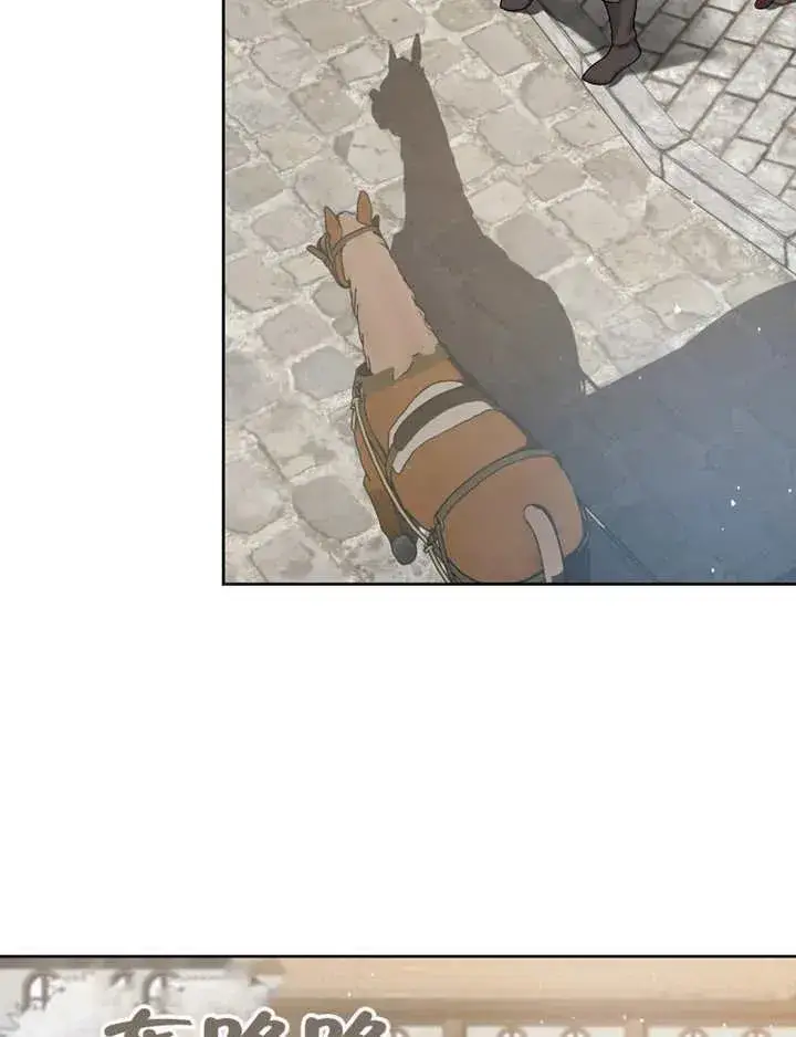 《被神宠爱的孩子，金色格拉蒂亚》第03话图39