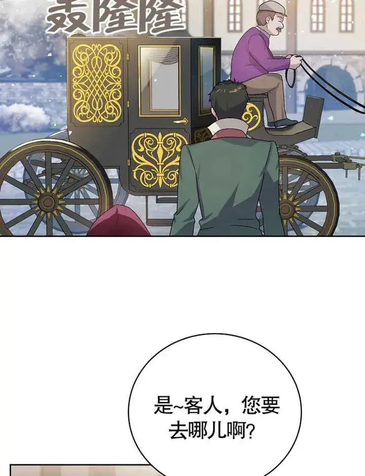 《被神宠爱的孩子，金色格拉蒂亚》第03话图40