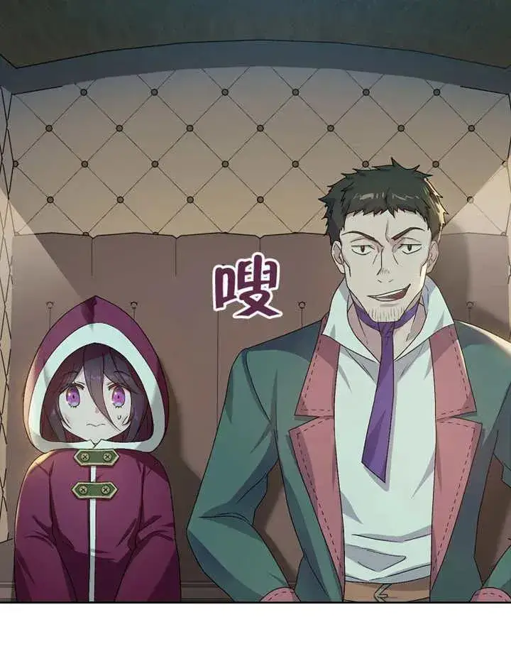 《被神宠爱的孩子，金色格拉蒂亚》第03话图42
