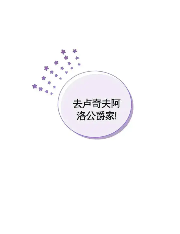 《被神宠爱的孩子，金色格拉蒂亚》第03话图43