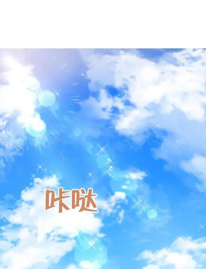《被神宠爱的孩子，金色格拉蒂亚》第03话图44