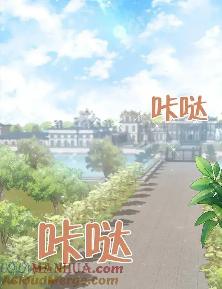 《被神宠爱的孩子，金色格拉蒂亚》第03话图45