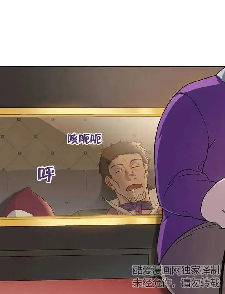 《被神宠爱的孩子，金色格拉蒂亚》第03话图47