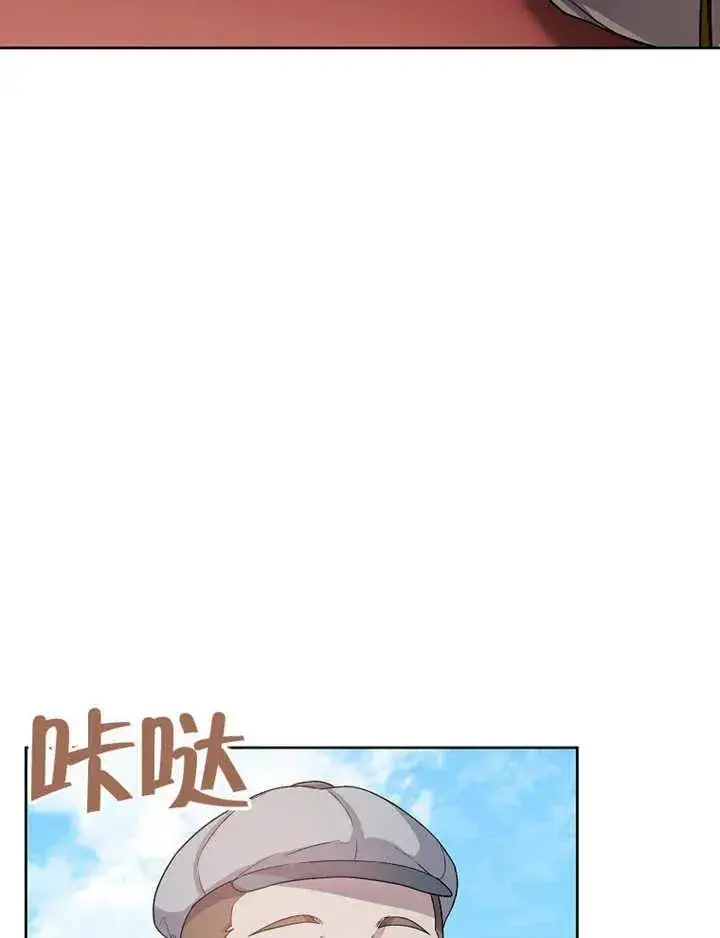 《被神宠爱的孩子，金色格拉蒂亚》第03话图48
