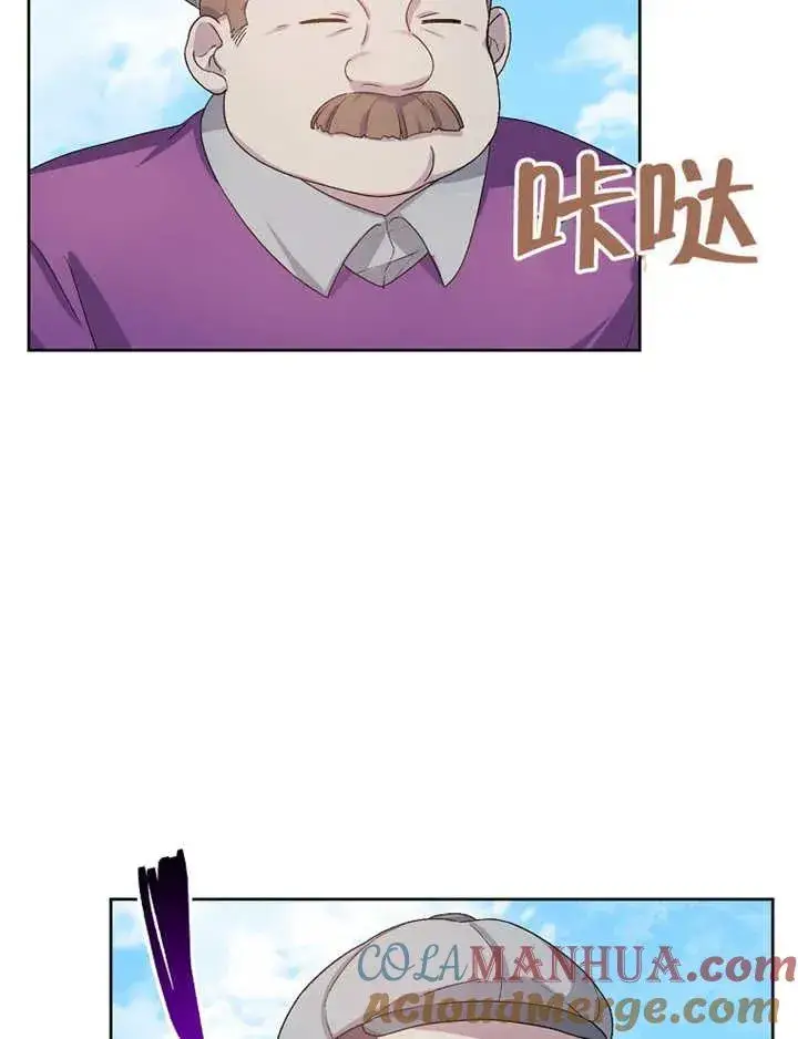 《被神宠爱的孩子，金色格拉蒂亚》第03话图49