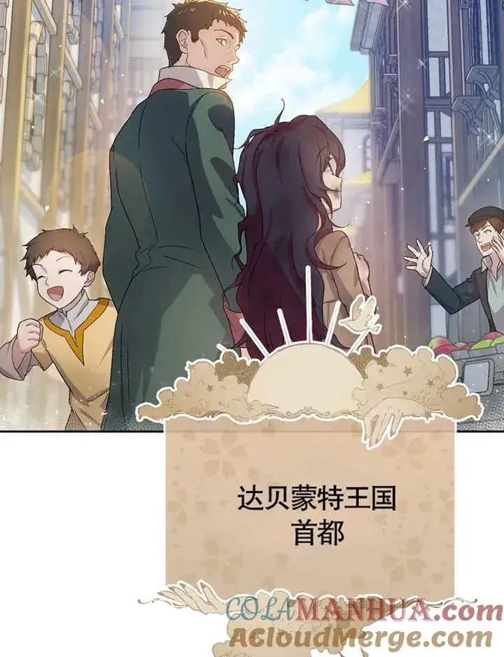 《被神宠爱的孩子，金色格拉蒂亚》第03话图5