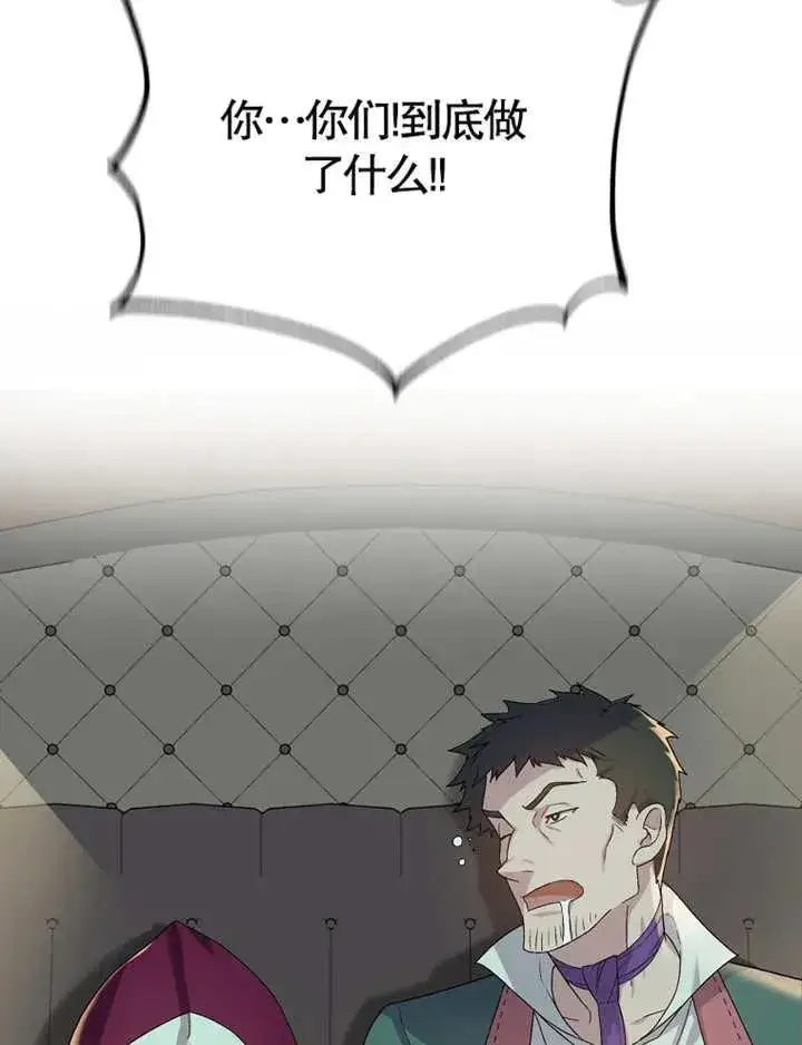《被神宠爱的孩子，金色格拉蒂亚》第03话图51