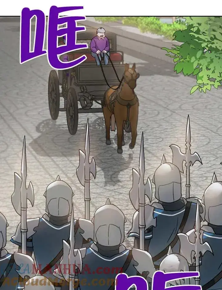 《被神宠爱的孩子，金色格拉蒂亚》第03话图53