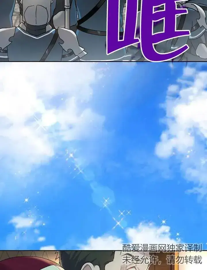 《被神宠爱的孩子，金色格拉蒂亚》第03话图54